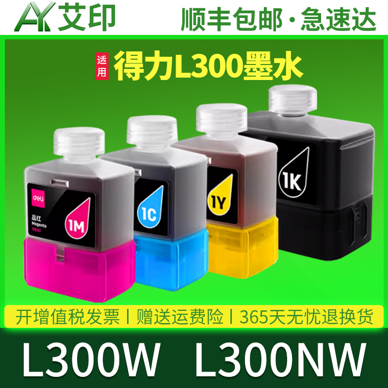 打印清晰 色彩绚丽 轻松加墨 技术支持