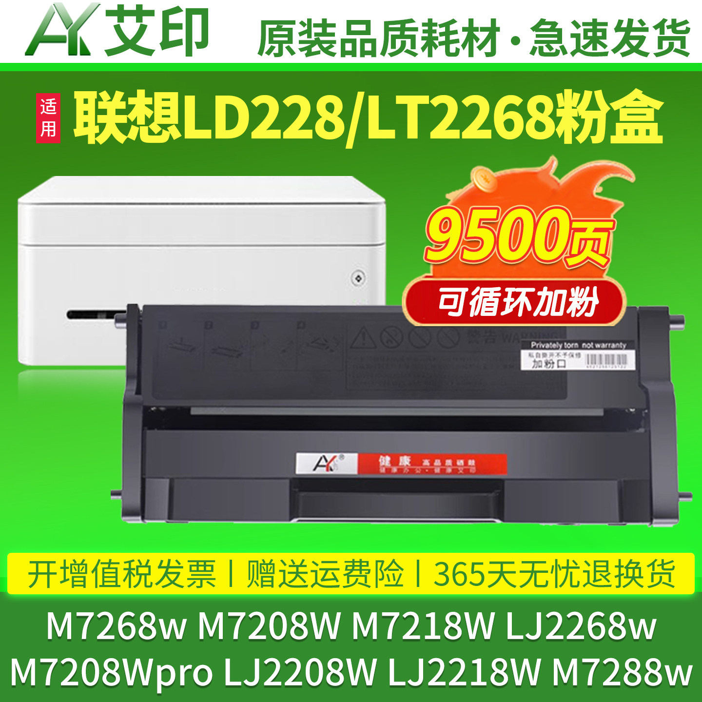 适用联想LD228硒鼓M7208w M7268w LJ2268w LJ2208w M7218w LJ2218w墨粉盒M7208wPro小新打印机墨粉LT2268碳粉