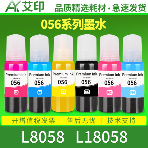 打印清晰 色彩绚丽 轻松加墨 技术支持