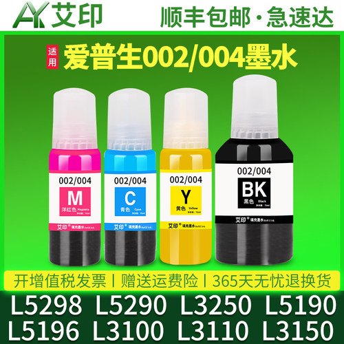 打印清晰 色彩绚丽 轻松加墨 技术支持