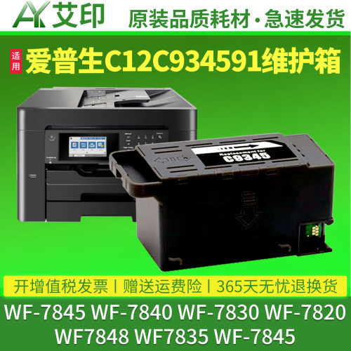 废墨收集盒 优质胶件