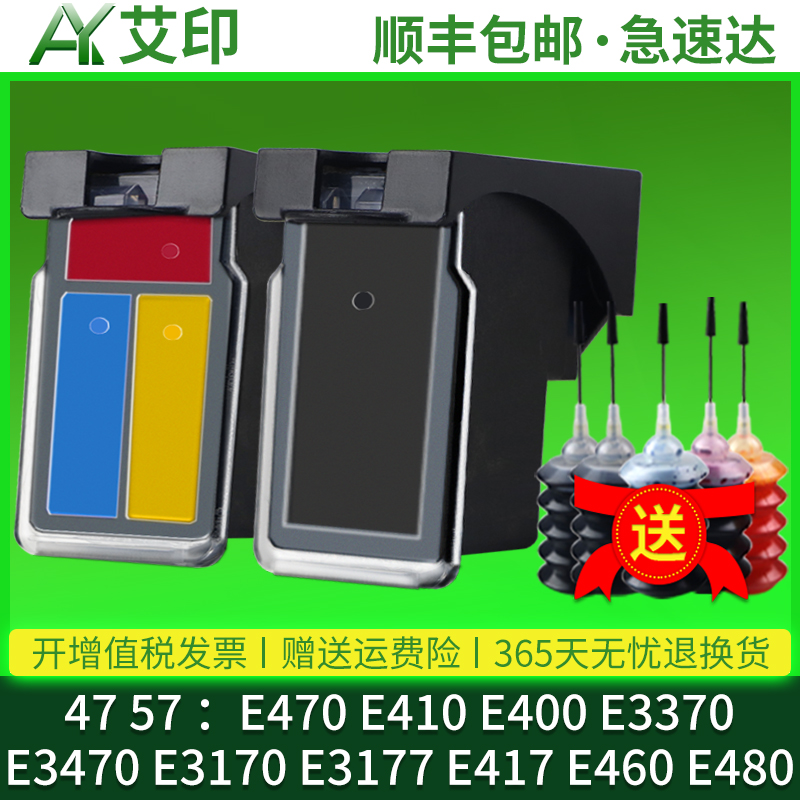 全新品质 优质墨盒 色彩逼真不伤机 活动价