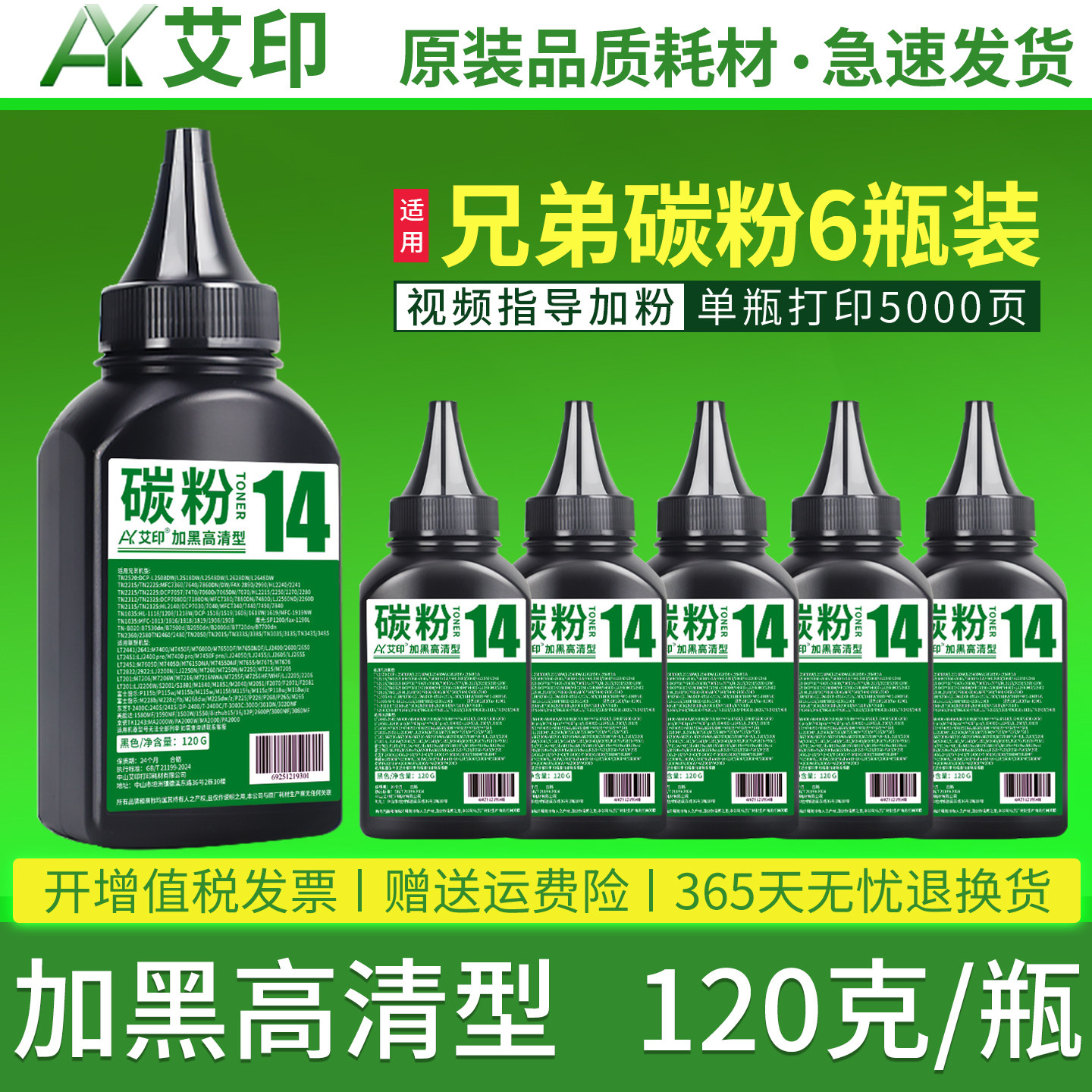 适用兄弟打印机墨粉7080d mfc7360 联想M7400碳粉 7380 dcp7057 7180dn 7880 mfc7340 TN2325激光通用brother