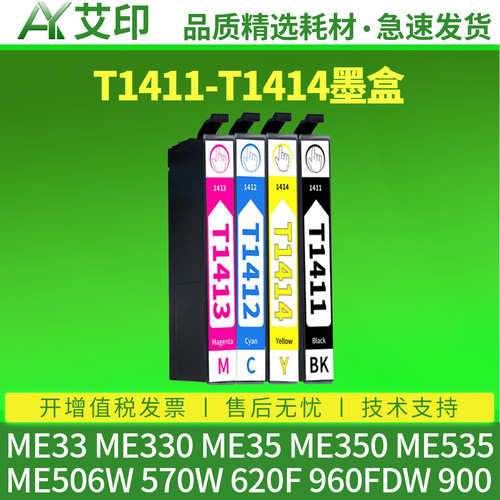 色彩鲜艳 原装品质 技术支持