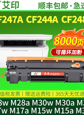 适用惠普M28w硒鼓M28a M30w M30a M17w M17a M15w/a M31a/w墨盒CF247A 248A244A粉盒Pro MFP HP47A打印机墨粉
