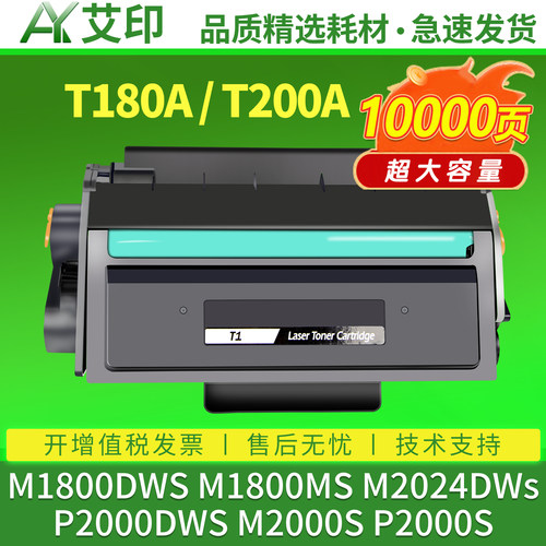 健康高品质硒鼓