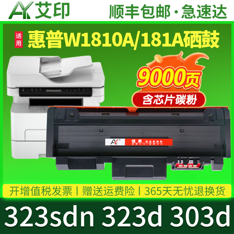 健康高品质硒鼓 易加粉粉盒 终身技术支持