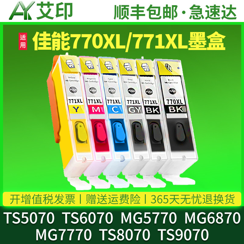 加墨指导服务 色彩鲜明 不堵头 不伤机