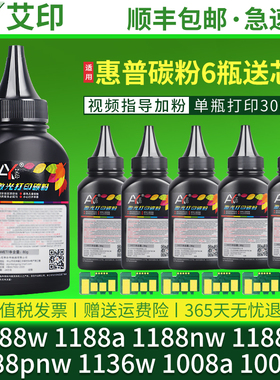 适用惠普1188w墨粉1188a 1188nw 1188w/pnw 1136w 1008a 1008w W1660A 166A HP Laser MFP激光打印机硒鼓碳粉