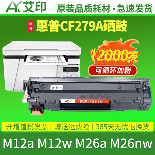 健康高品质硒鼓 傻瓜式操作 易加粉设计