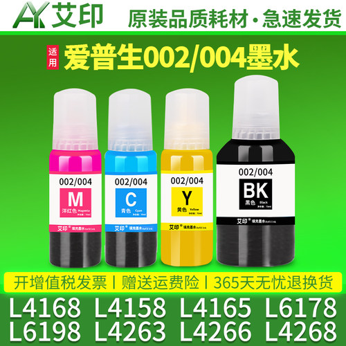 打印清晰 色彩绚丽 轻松加墨 技术支持