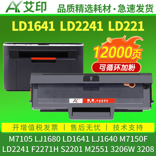 高品质硒鼓 可循环加粉 赠送运费险闪电发货