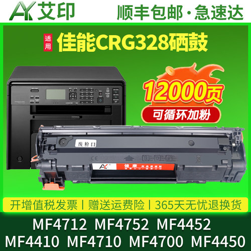 健康高品质硒鼓 傻瓜式 易加粉 技术支持