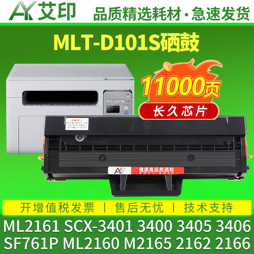 健康高品质硒鼓 傻瓜式操作 易加粉