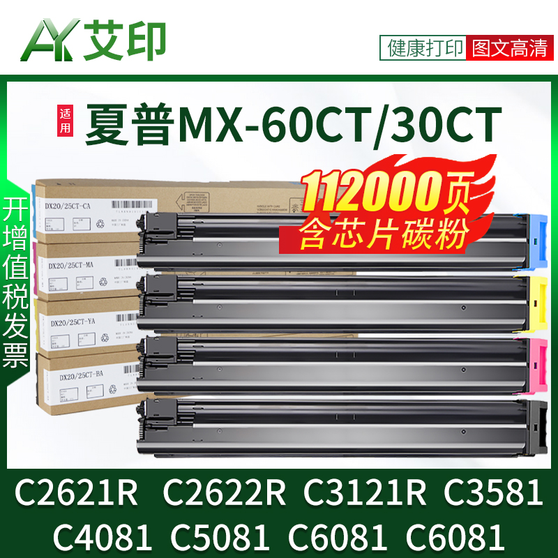 全新品质 优质碳粉 色彩逼真 不伤机 活动价