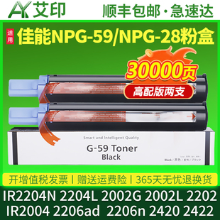 iR2002g 2206n 2202 2420L 2422D硒鼓npg28复印机墨粉墨盒G59粉筒2206ad碳粉 适用佳能2204n粉盒NPG 2318L