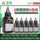 P2506w M6500 M6760dw PANTUM通用打印机硒鼓墨粉 M6200w 适用奔图碳粉M6202nw P2206nw P2500w PD201 M6506n