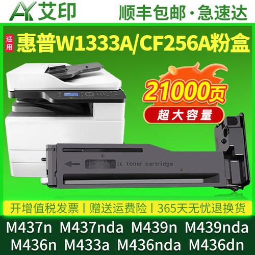 加黑高清粉盒 可循环加粉使用 终身技术支持