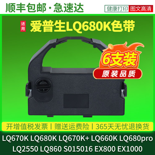 厂家直供 健康高品质色带