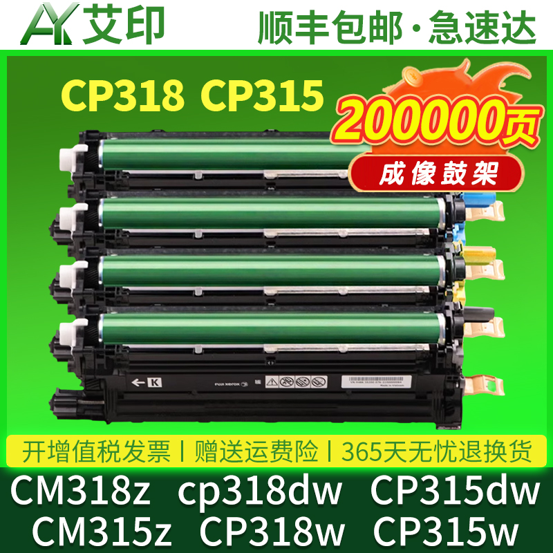 健康高品质硒鼓鼓架 含载体