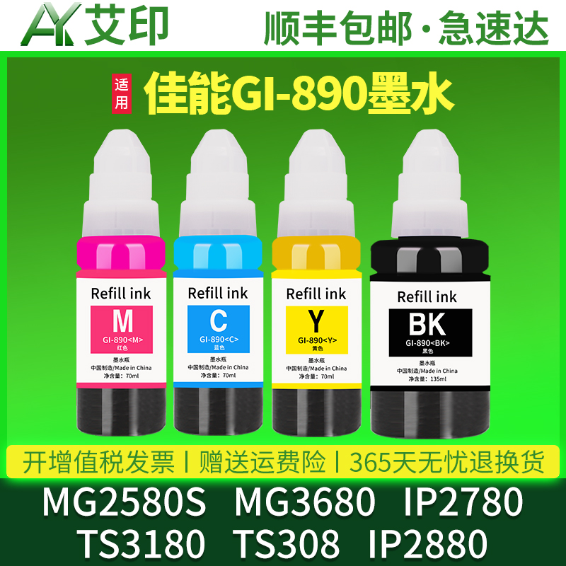 打印清晰 色彩绚丽 轻松加墨 技术支持