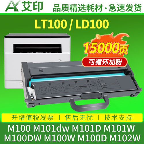 健康高品质硒鼓 傻瓜式操作 易加粉硒鼓粉盒