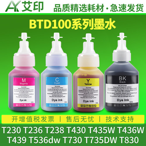 打印清晰 色彩绚丽 轻松加墨 技术支持