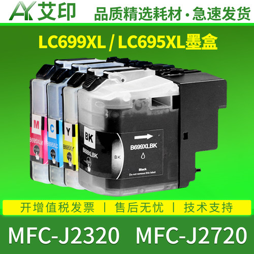 色彩鲜艳 不易堵头 清晰打印
