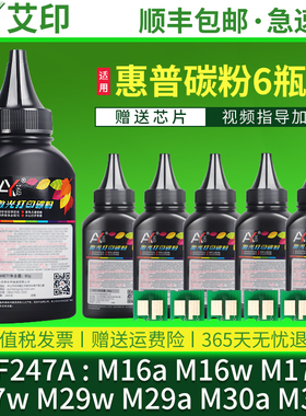 适用惠普M30w碳粉CF247A M17w M30a 47A M17a M29w/a M16a/w HP LaserJetPro mfp激光一体复印打印机硒鼓墨粉