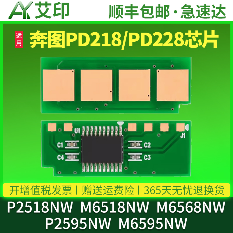 高品质芯片 智能计数 兼容性强