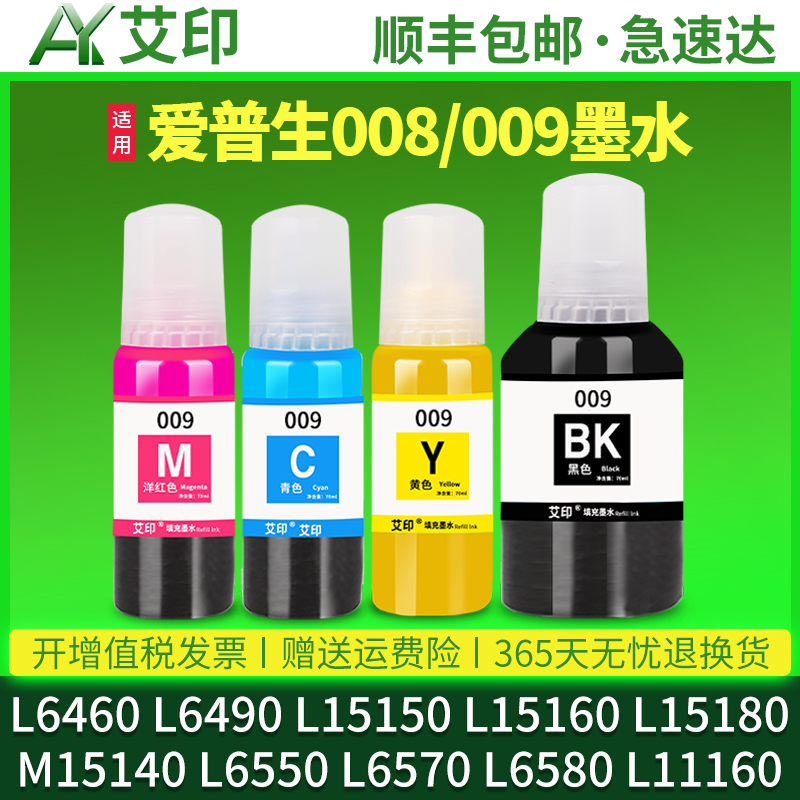 打印清晰 色彩绚丽 轻松加墨 技术支持