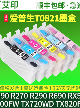 适用爱普生R270墨盒EPSON R390 R290 R690 T50 RX590 TX720WD TX800FW 820FDW墨水T0821连供82N非原装6色改装