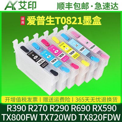 适用爱普生R270墨盒EPSON R390 R290 R690 T50 RX590 TX720WD TX800FW 820FDW墨水T0821连供82N非原装6色改装