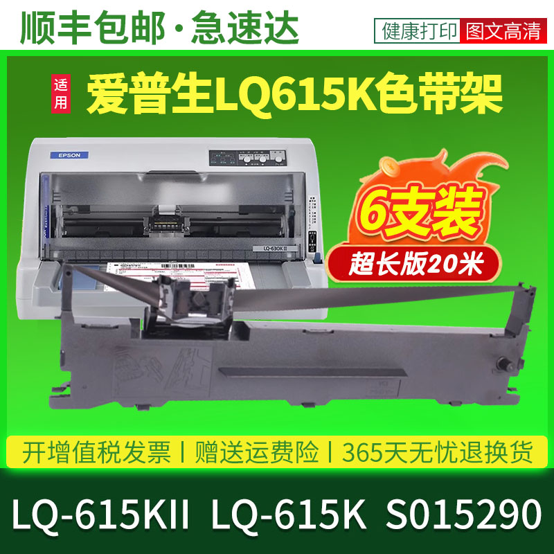 厂家直供 健康高品质色带 视频指导安装