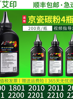 适用京瓷2010碳粉1800 2011 TK4128/4108 2210 2211 1801 2200 2201 4118/4138复印机墨粉粉盒碳墨粉盒专用粉