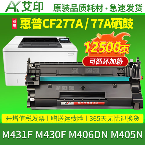 健康高品质硒鼓 易加粉 技术支持