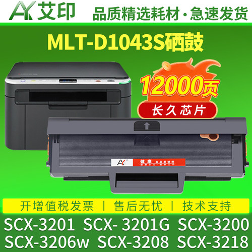 健康高品质硒鼓 傻瓜式操作 易加粉