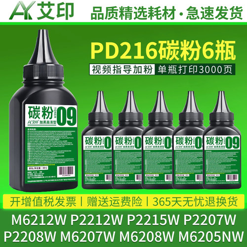加黑高清效果 技术支持 视频指导加粉