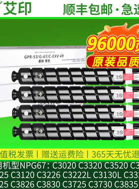 适用佳能C3222L粉盒C3130L C3226 IRC3125 C3826 C3830 C3725 C3730 C3835碳粉彩色打印机复印机硒鼓墨盒墨粉