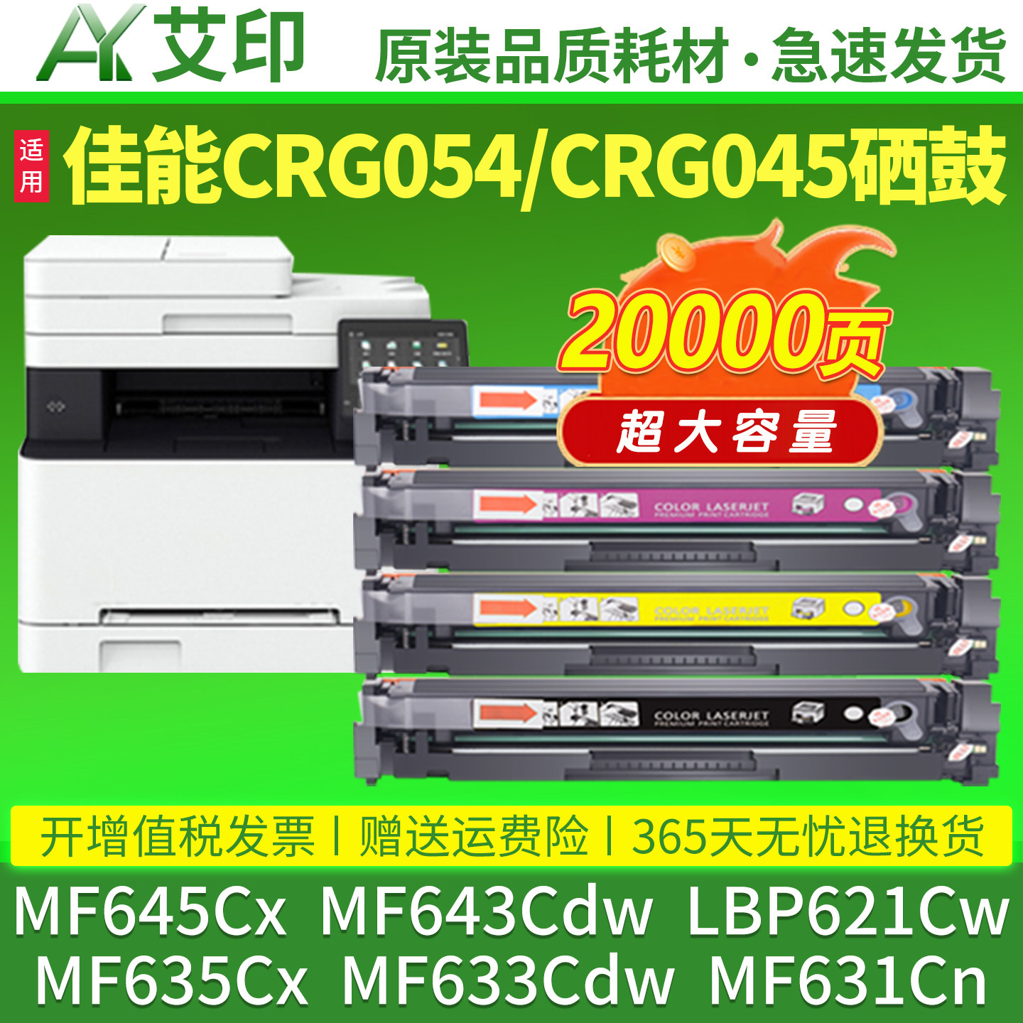 适用佳能MF645Cx硒鼓MF643Cdw LBP621Cw M