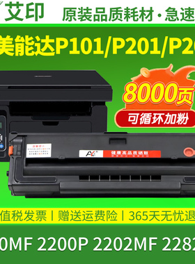 适用柯尼卡美能达2280mf硒鼓bizhub 2200p 2202MF 2282MF IUP-P101 P201 P106 P206打印机墨盒墨粉盒碳粉墨粉