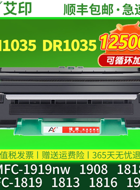 适用兄弟MFC-1919nw粉盒1908硒鼓1818 1819 1813 1816 1906墨盒Brother激光一体复印打印机碳粉墨粉盒 非原装