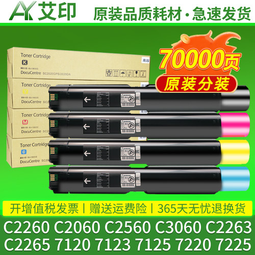 全新品质 优质碳粉 色彩逼真 不伤机 活动价