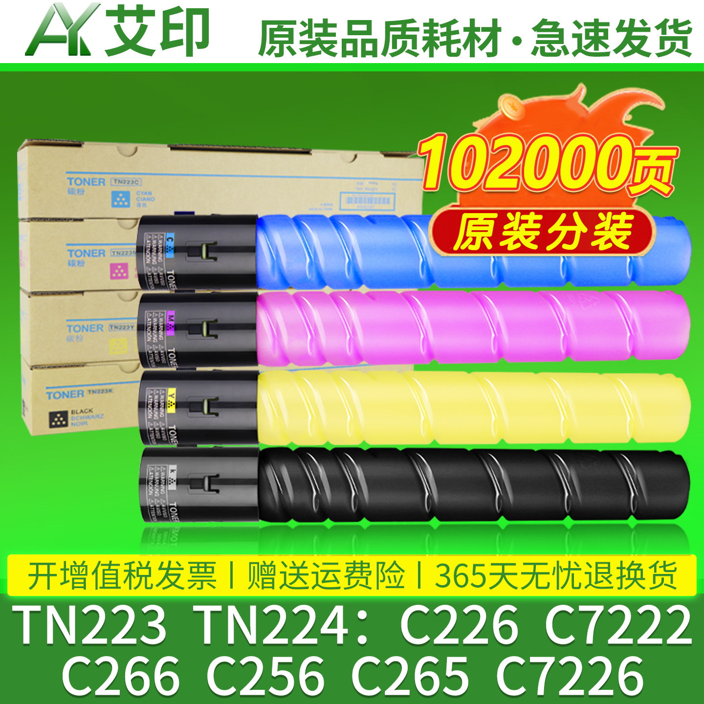适用柯尼卡美能达c226粉盒Bizhub C7222 C266 c256碳粉C7226柯美TN223 TN224彩色复印机打印机硒鼓墨盒墨粉盒