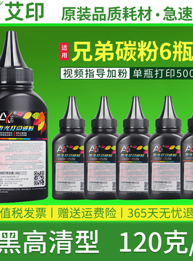 适用兄弟打印机墨粉7080d mfc7360 联想M7400碳粉 7380 dcp7057 7180dn 7880 mfc7340 TN2325激光通用brother