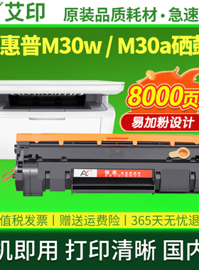 【原装品质】M30w硒鼓适用惠普M30a粉盒47A墨盒HP LaserJetPro mfp M30w激光一体打印机易加粉硒鼓碳粉墨粉盒