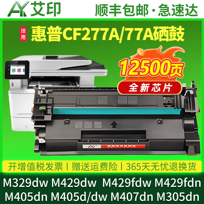 健康高品质硒鼓 易加粉 技术支持