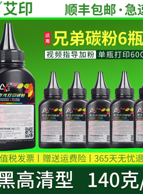 适用兄弟打印机墨粉7080d mfc7360 联想M7400碳粉 7380 dcp7057 7180dn 7880 mfc7340 TN2325激光通用brother