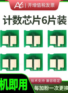适用惠普88A打印机M1136 M126a M128fn技术芯片智能芯片CC388A硒鼓 P1108 P1107 P1008 1007 m1213nf 1216nfh