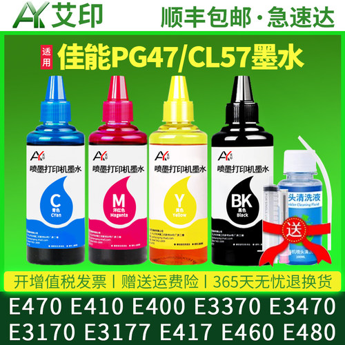 加墨指导服务 色彩鲜明 不赌头 不伤机